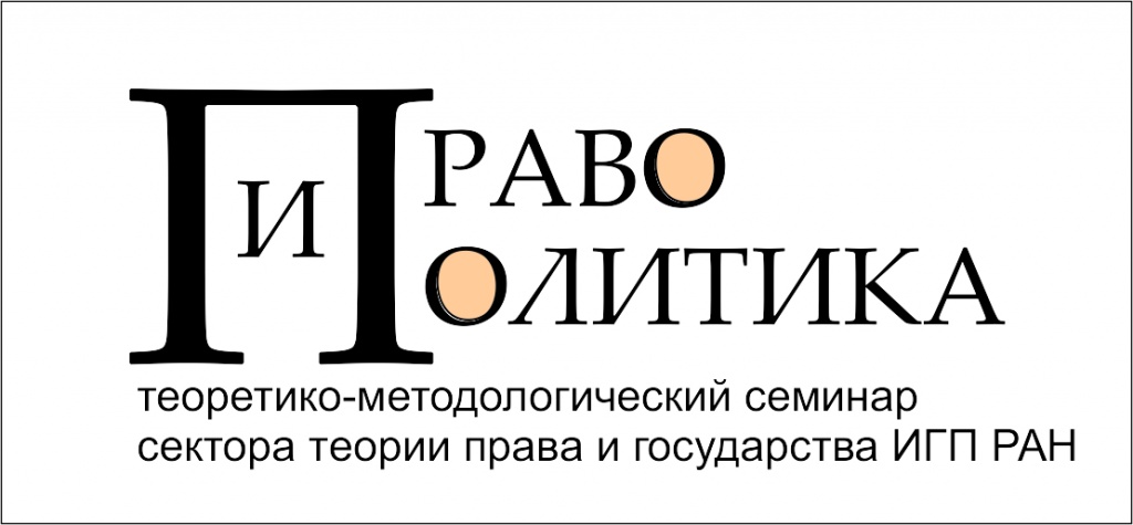 PravoIPolitika.jpg
